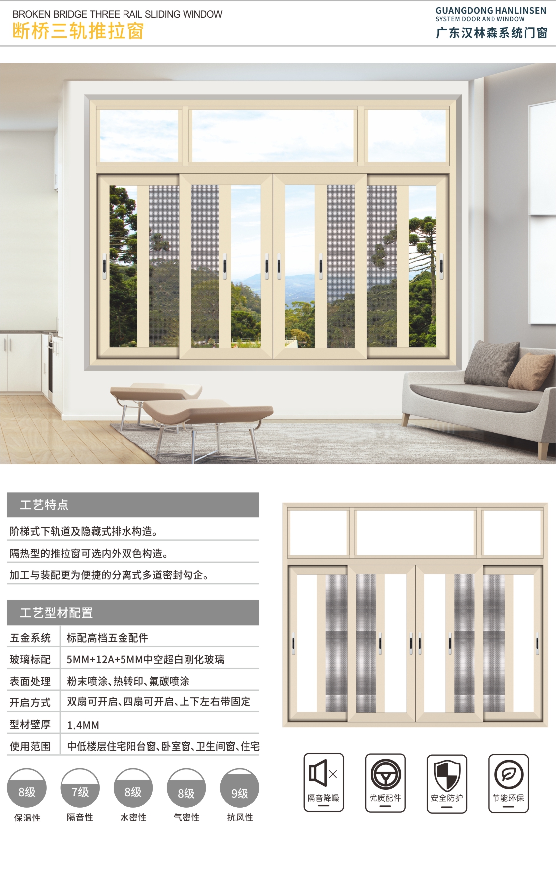 断桥三轨推拉窗.jpg