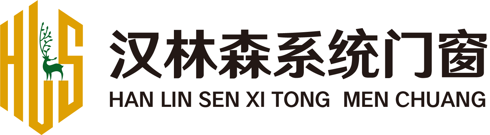 广东汉林森系统门窗,汉林森系统门窗,汉林森门窗